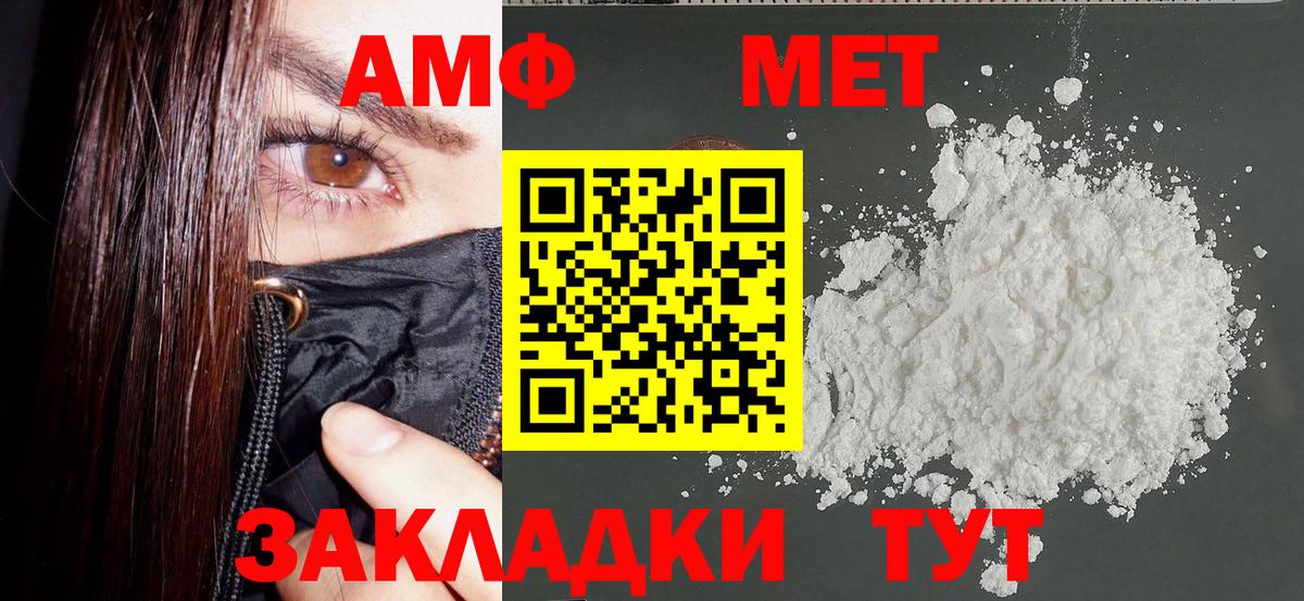АМФЕТАМИН 97%  АМФЕТАМИН  Amphetamine  Вход с VPN  Саянск 