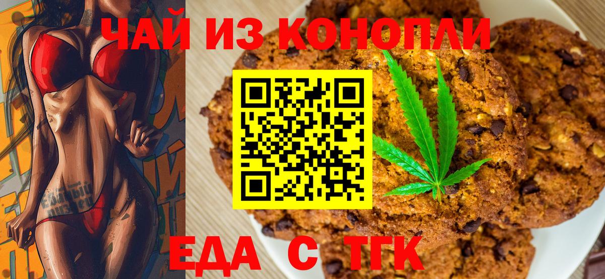 Cannafood марихуана  Вход с VPN  Саянск 
