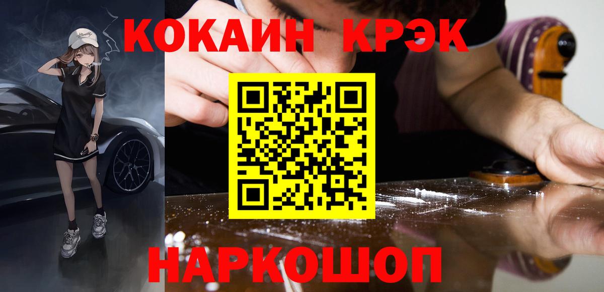 Саянск  Кокаин Эквадор  Вход с VPN  КОКАИН 98% 