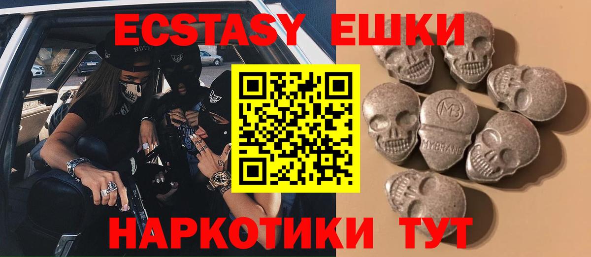 Саянск  Экстази Philipp Plein  Экстази  Вход с VPN  Экстази таблы 