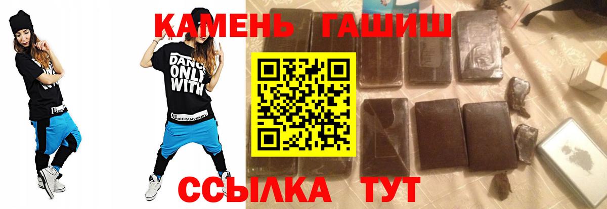 Саянск  ГАШ VHQ  Гашиш Premium  Вход с VPN 
