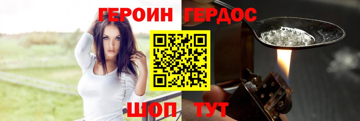 Героин  Вход с VPN  Саянск  Героин герыч 