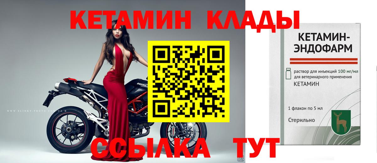 Кетамин VHQ Саянск