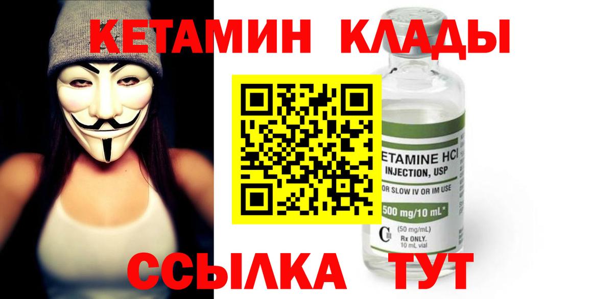 Кетамин VHQ  КЕТАМИН ketamine  Вход с VPN  Саянск 