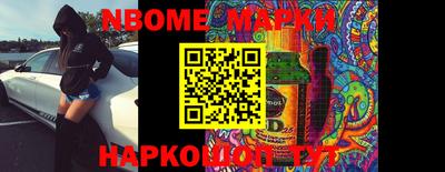марки nbome Бугуруслан