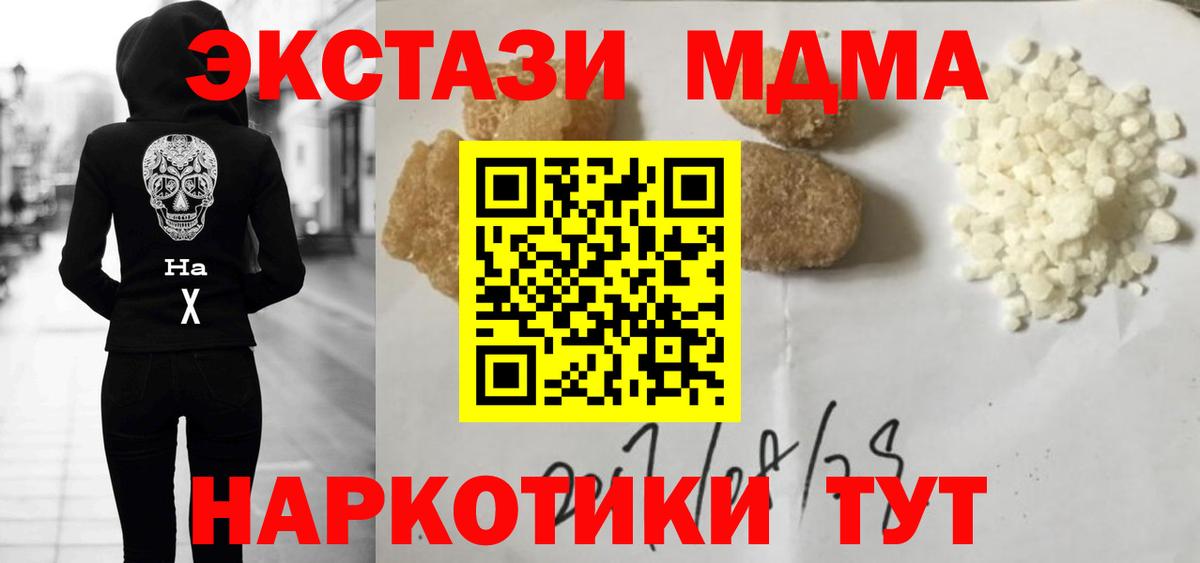 МДМА  Вход с VPN  Саянск  MDMA Molly  MDMA Molly 