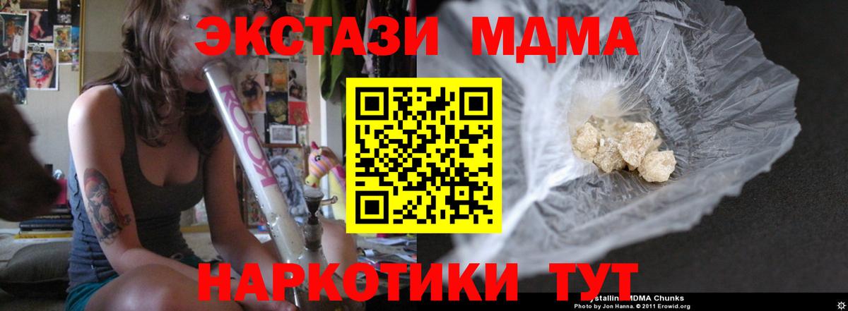 MDMA молли Саянск
