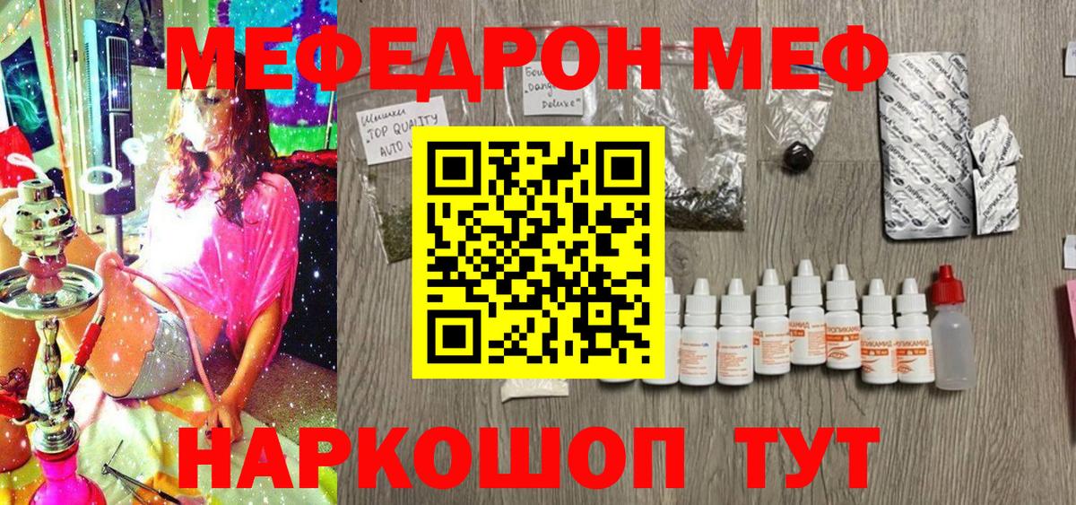 Меф кристаллы Саянск