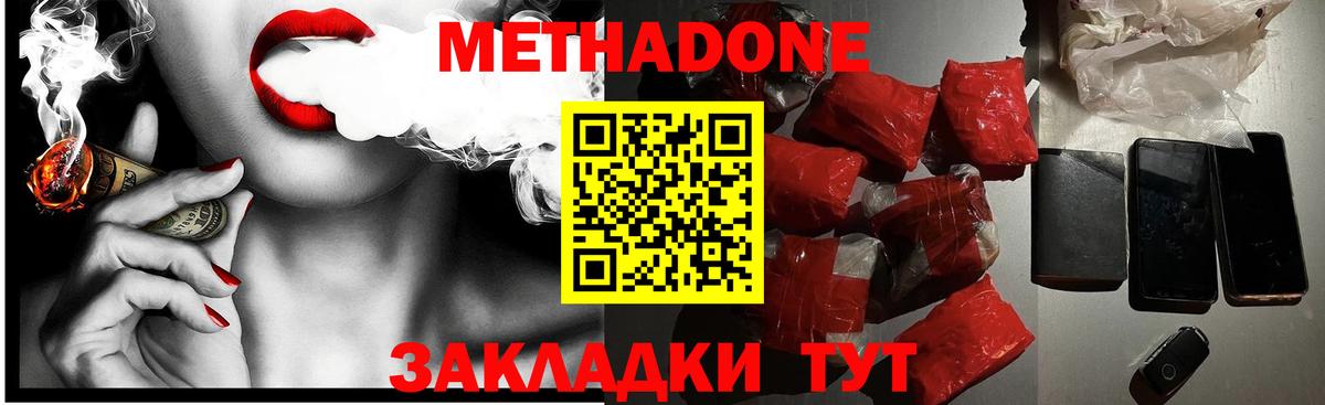 Метадон мёд  МЕТАДОН белоснежный  OMG ССЫЛКА  Вход с VPN  Саянск 