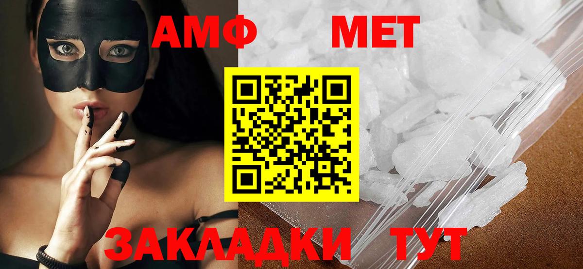 МЕТАМФЕТАМИН кристалл  МЕТАМФЕТАМИН кристалл  Первитин  Вход с VPN  Саянск 