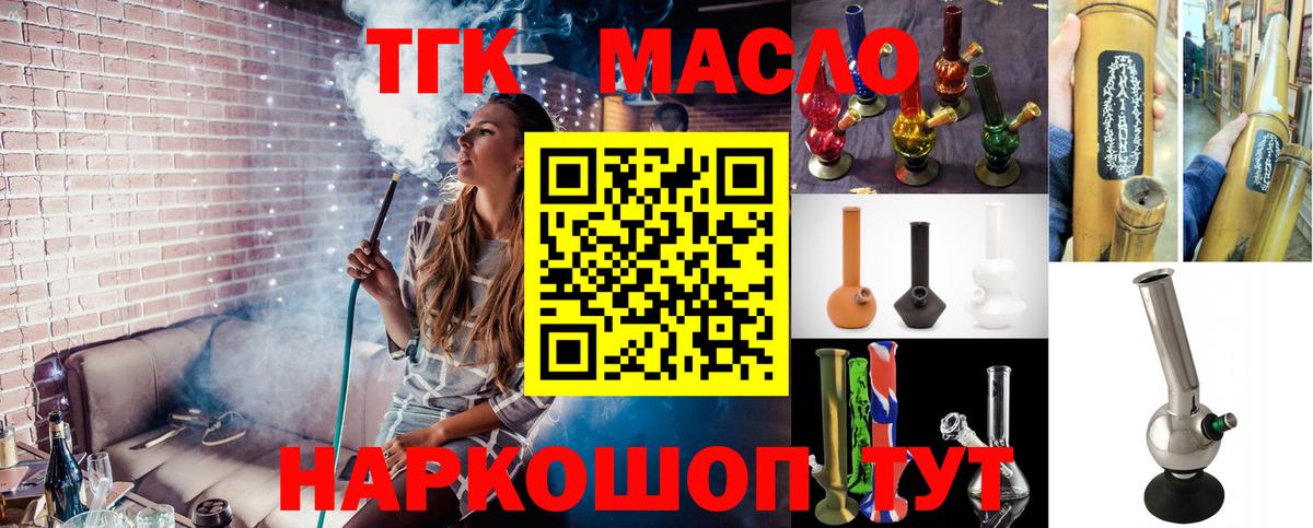 ТГК Wax Саянск