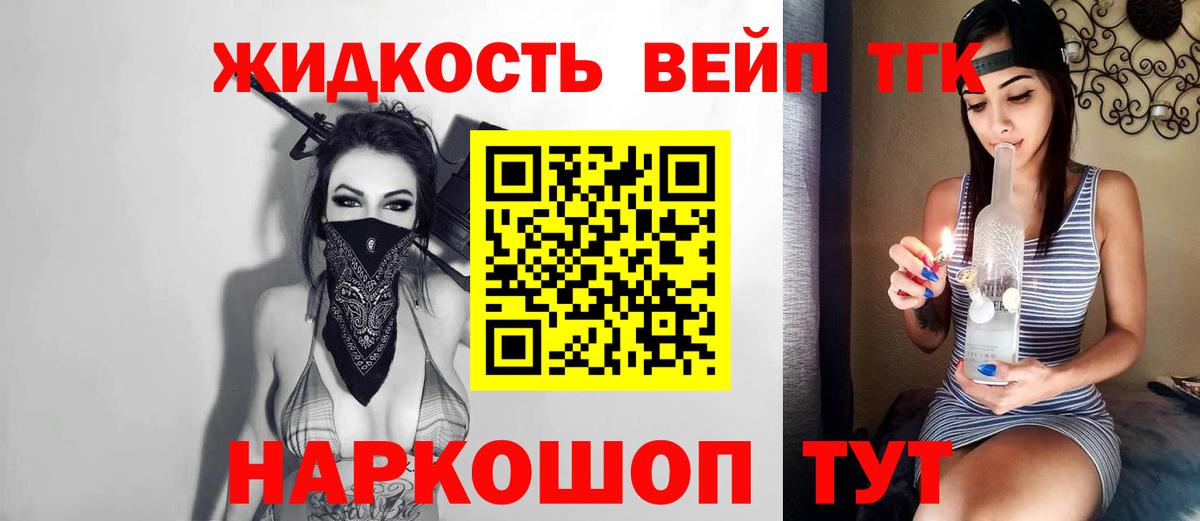 Саянск  ТГК THC oil  Вход с VPN 