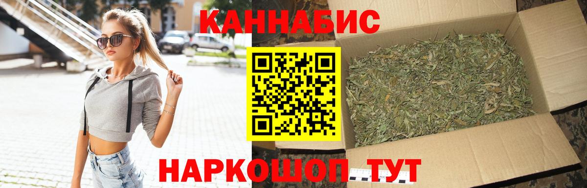Саянск  Марихуана Ganja  Шишки марихуана MAZAR  Каннабис конопля  Шишки марихуана ГИДРОПОН  Вход с VPN 
